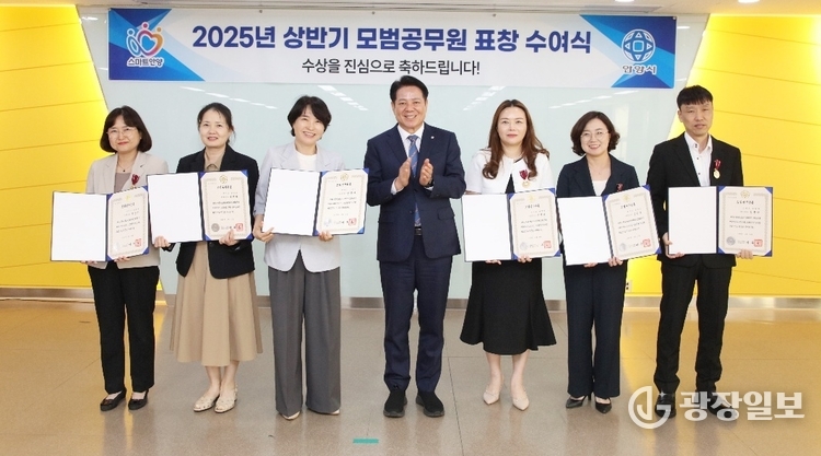 상반기 모범공무원 표창 수여식 