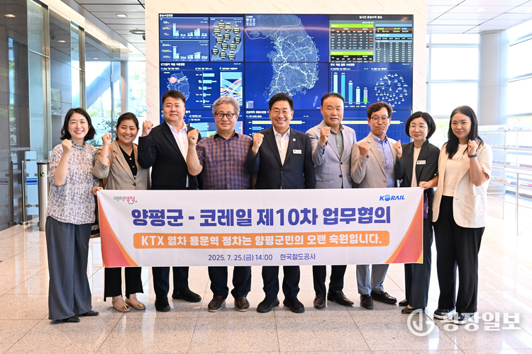한국철도공사 방문