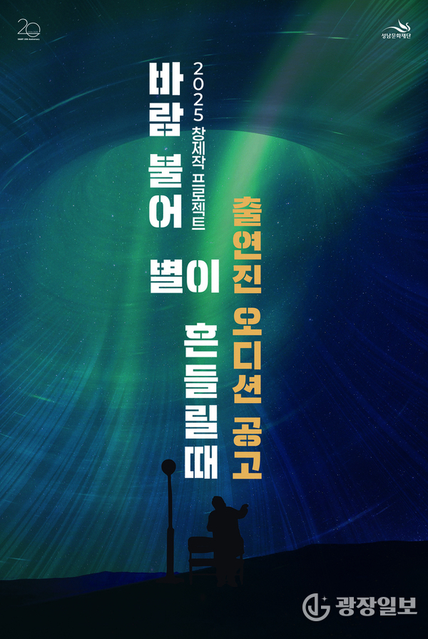 오디션공모 포스터