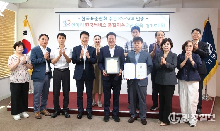 한국표준협회 한국서비스품질지수 지자체 행정서비스 2년 연속 경기도 1위 전수식 사진1(단체사진)
