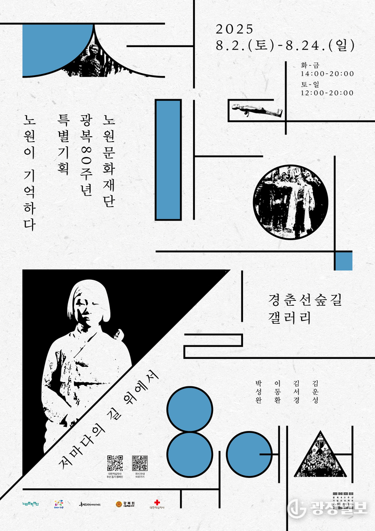 포스터(저마다의길위에서) (1)