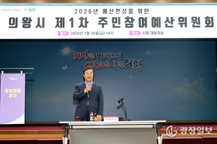 제1차주민참여예산위원회
