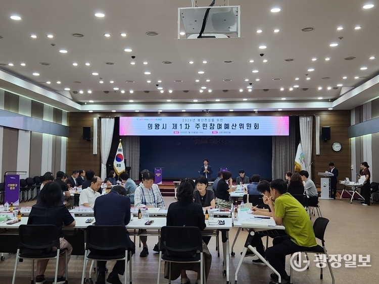 제1차주민참여예산위원회