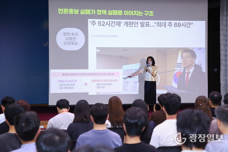 2025 의왕시 언론홍보 교육