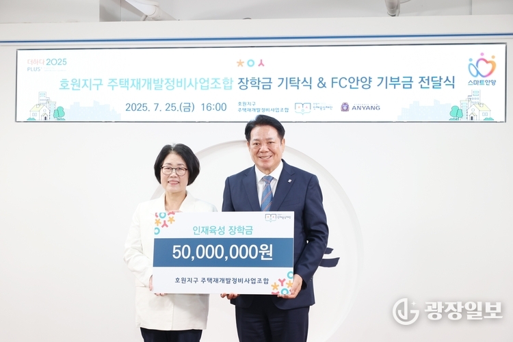 김경순 조합장과 최대호 안양시장