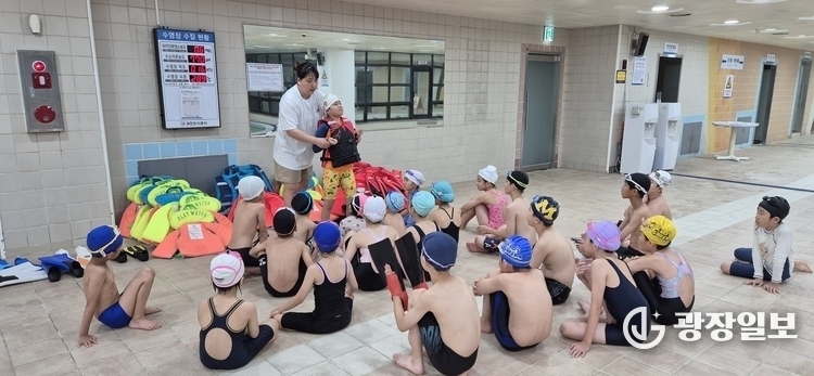 어린이안전교육