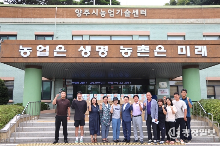 양주시, 폭염 취약 농업인들에게 온열질환 예방 물품 지원 및 안전수칙 홍보
