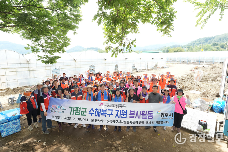 사진제공-(사)광주시자원봉사센터