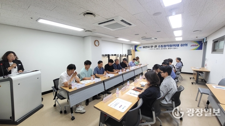 이천시 제4회 민관소통협력협의체 개최 행정사협회 첫 참여