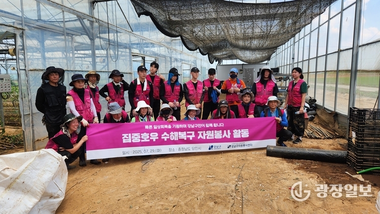 7월 29일 충남 당진시 현장에서 수해복구 자원봉사