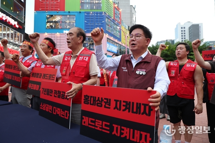 박강수 마포구청장이 비상대책위원회와 반대 시위 거리퍼레이드를 함께 했다.