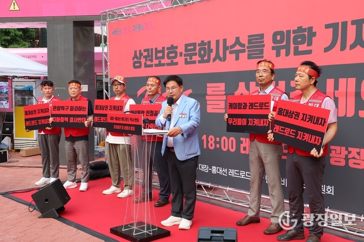 박강수 마포구청장이 레드로드R2에서 열린 대장-홍대선 레드로드 역사 설치 반대 기자회견에 참석해 반대 입장을 말하고 있다.