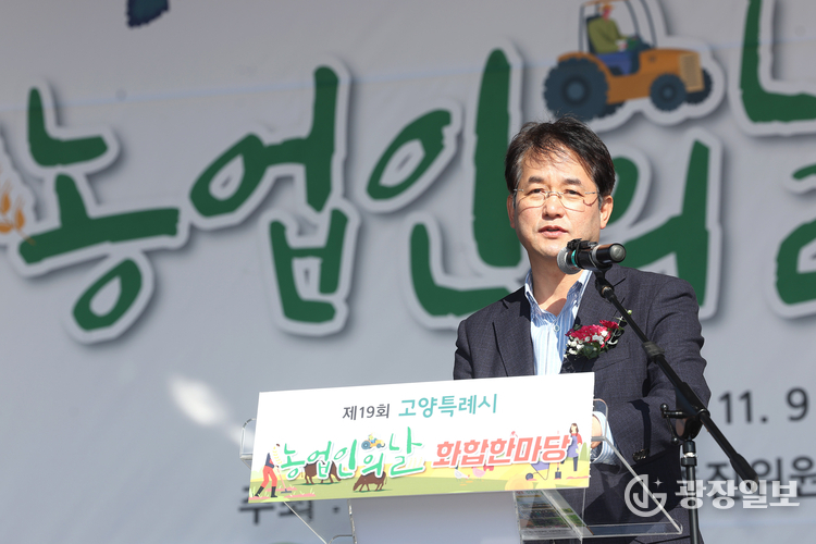 이동환 고양특례시장(제19회 고양특례시 농업인의 날 화합한마당
