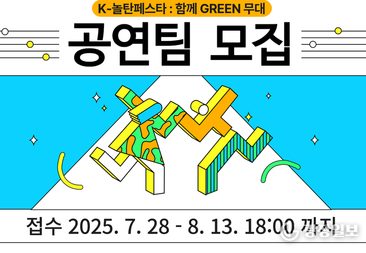 모집포스터