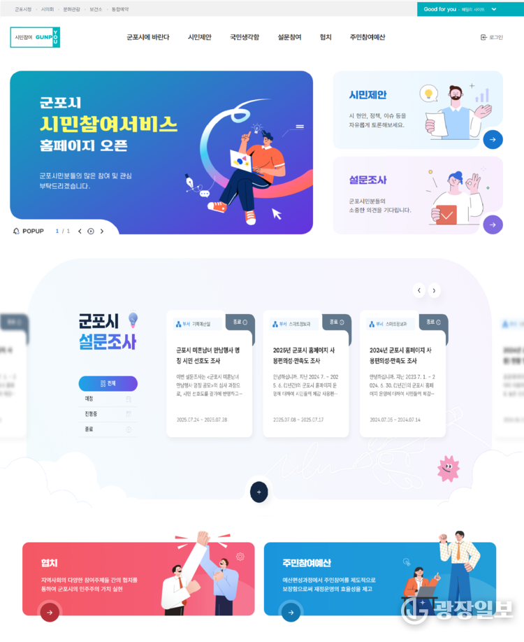 시민참여서비스신설