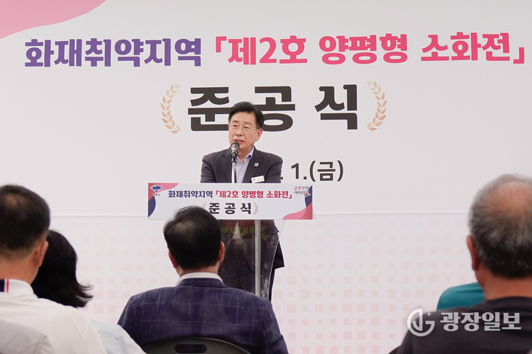 제2호 양평형 소화전 준공식(군수님 인사말씀
