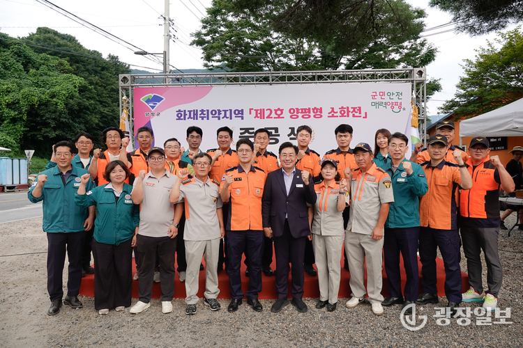 제2호 양평형 소화전 준공식(소방 단체사진)