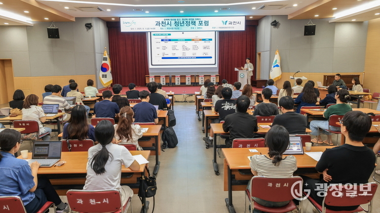 2025년 과천시 청년정책 포럼 (중앙청년지원센터 임대환 센터장 주제발표)