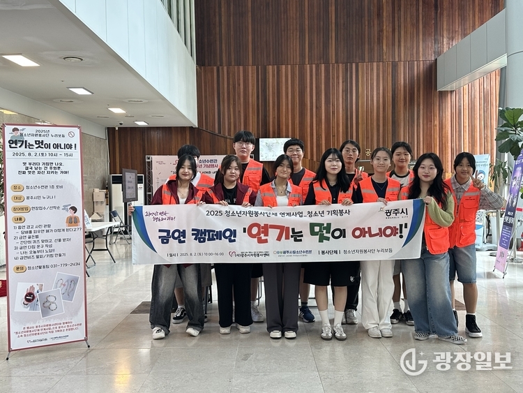 사진제공=사단법인 광주시자원봉사센터