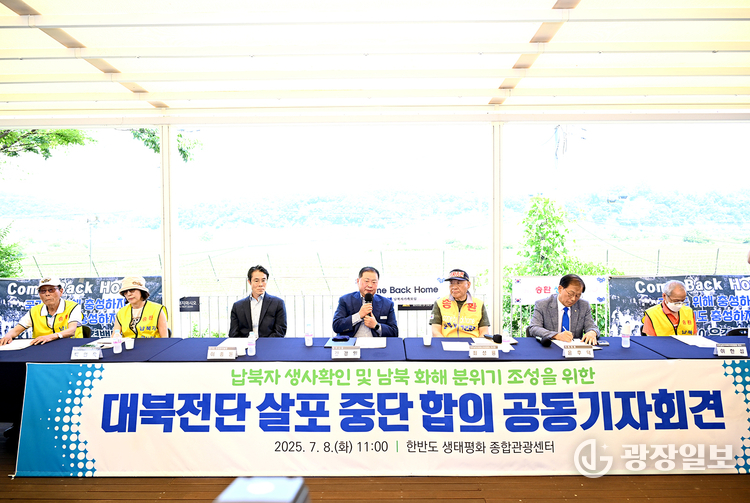 파주시, 대북확성기 철거 결정 환영