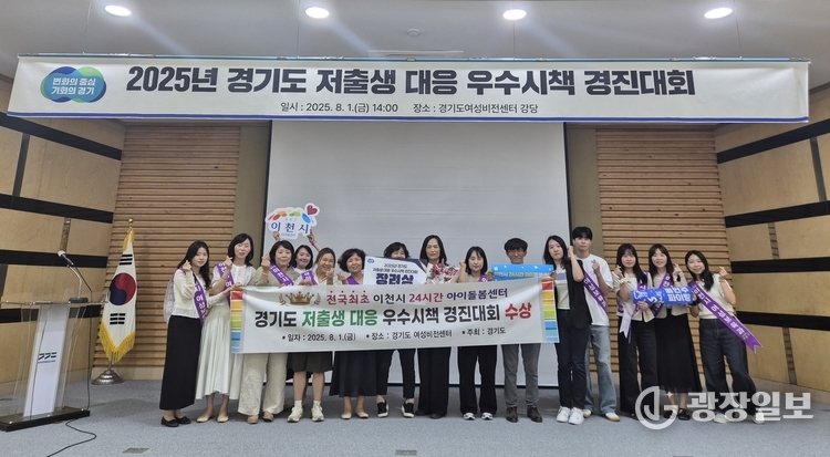 이천시 경기도 저출생 대응 우수 시책 경진대회서 장려상 수상