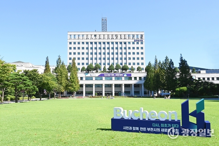 부천시청사 전경