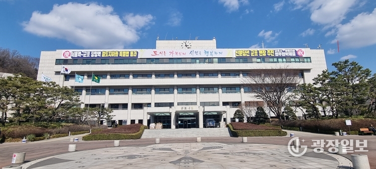 군포시청사 전경
