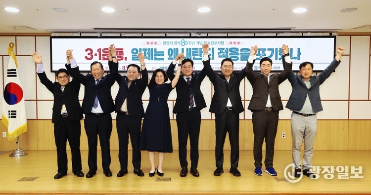 광복 80주년 학술 심포지엄 개최