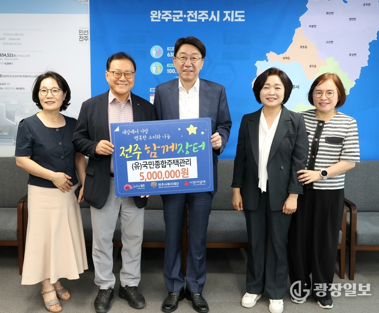 국민종합주택관리, 전주형 착한 소비자 운동 함께장터에 기부 동참 