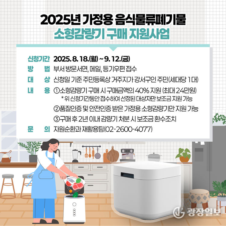 사진제공-강서구청