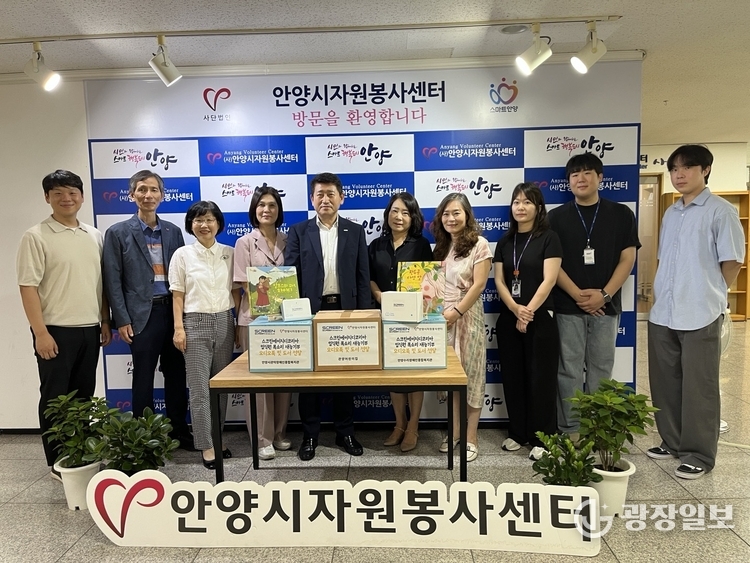 안양시자원봉사센터는 6일 스크린에이치디코리아와 함께 오디오북 후원품 전달식을 가졌다
