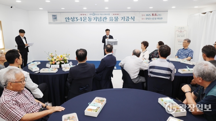 안성3.1운동 기념관 유물 기증식