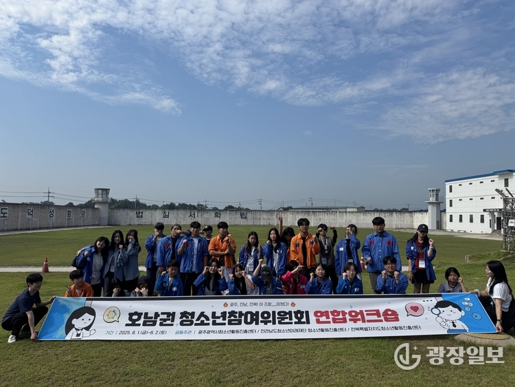 단체사진_익산교도소