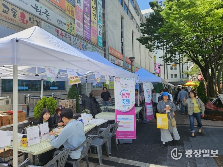 2025년 5월 과천에서 지역 상권 활성화를 위해 열린 동행축제 모습