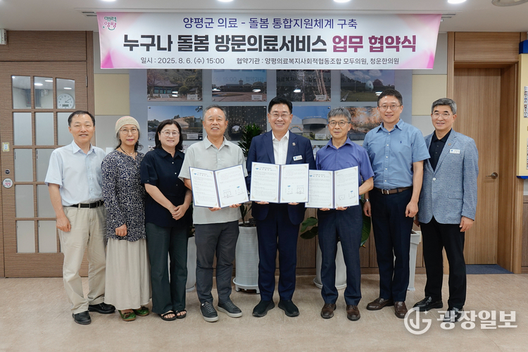 돌봄 방문의료서비스 협약식