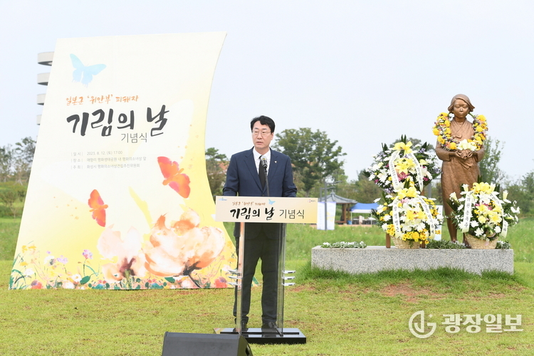  정명근 화성특례시장이 일본군 위안부 피해자기림의날 기념식에 참석해 추념사를 전하고 있다.