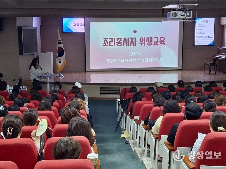 의정부교육지원청, 2025 학교급식 조리종사자 직무연수 성료 사진