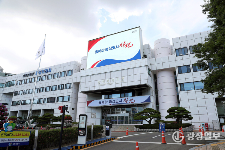 창원특례시, 세외수입 체납 징수를 위한 강력 드라이브(세정과)