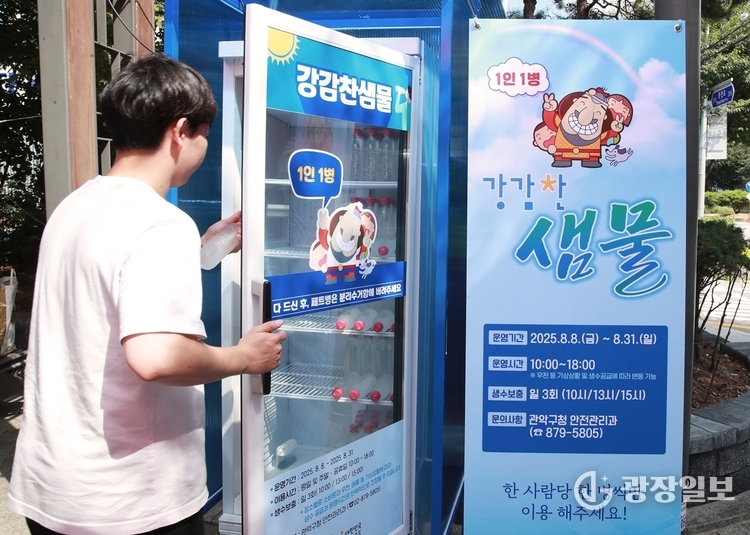 관악구 은천동에 위치한 강감찬샘물에서 물을 꺼내가는 모습