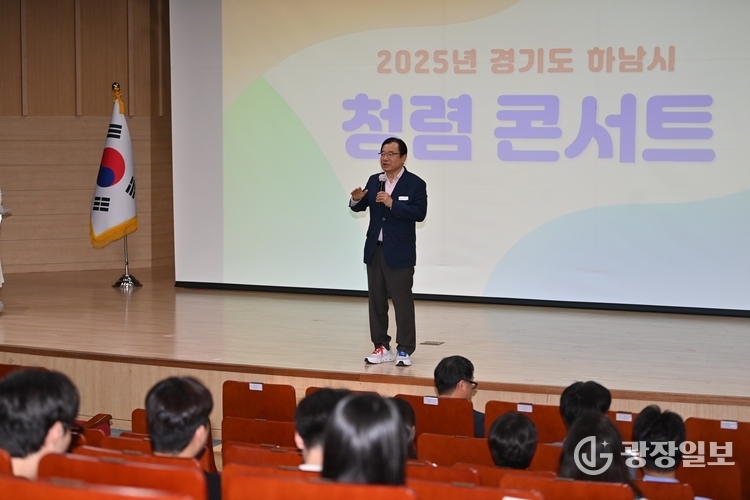 하남시 연극·뮤지컬로 풀어낸 ‘청렴콘서트’…공직사회에 울림