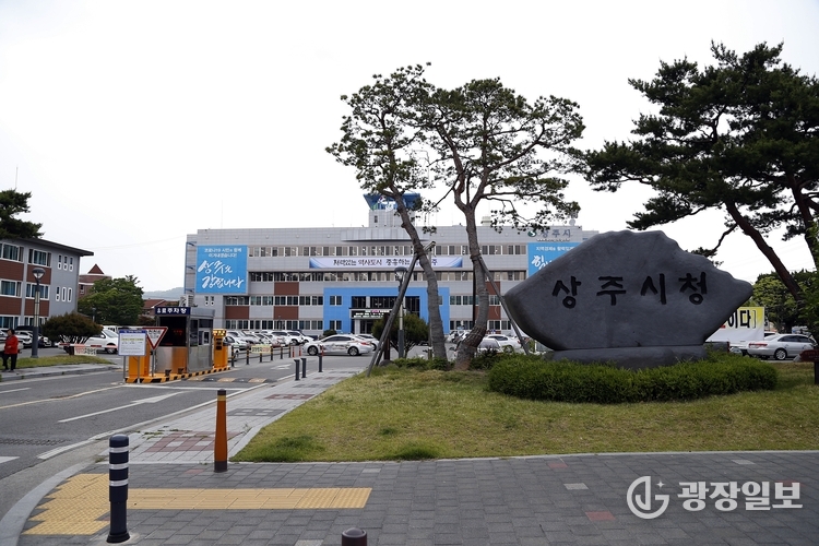 상주시청사 전경