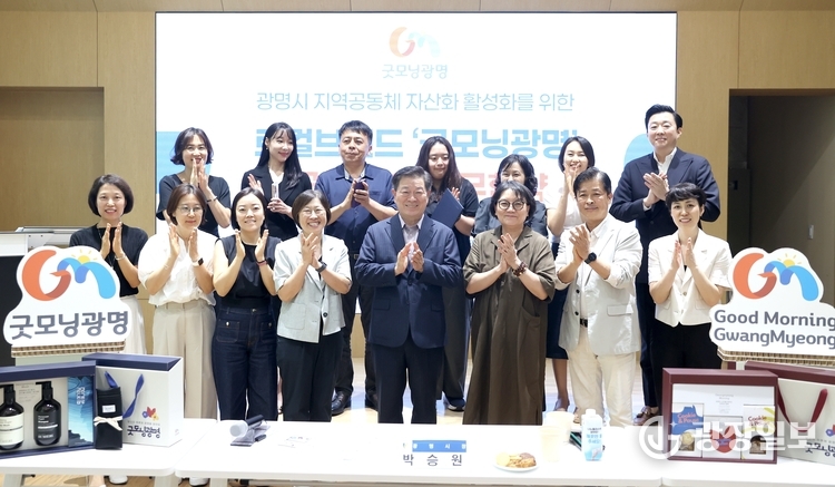 지역경제 온기 더한다... 광명시 로컬브랜드‘굿모닝광명’시장 진출 눈앞