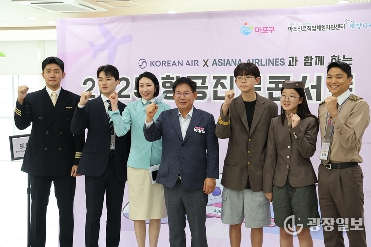 박강수 마포구청장이 ‘2025 항공진로콘서트’에 참여한 4명의 항공 분야 멘토들과 함께 기념촬영을 하고 있다.
