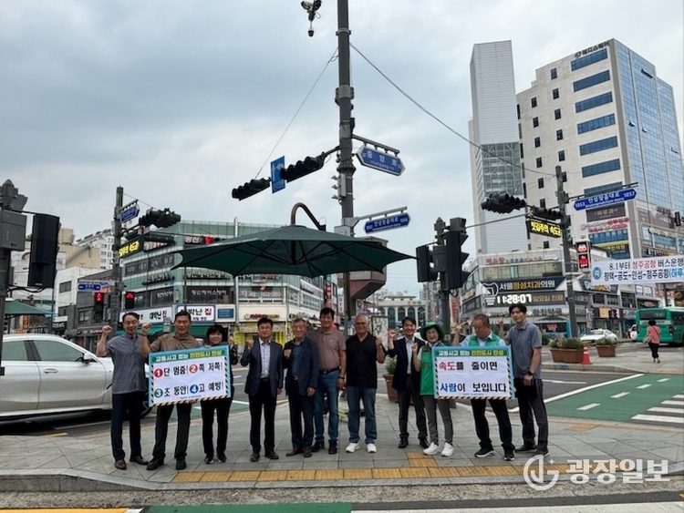 교통안전 릴레이 챌린지