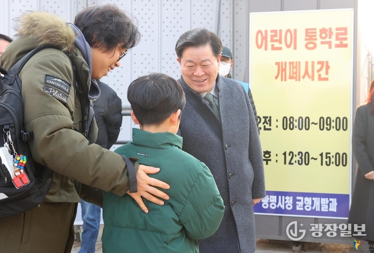박승원 광명시장 “아이들이 안심하고 등하교할 수 있도록 최선 다할 것”