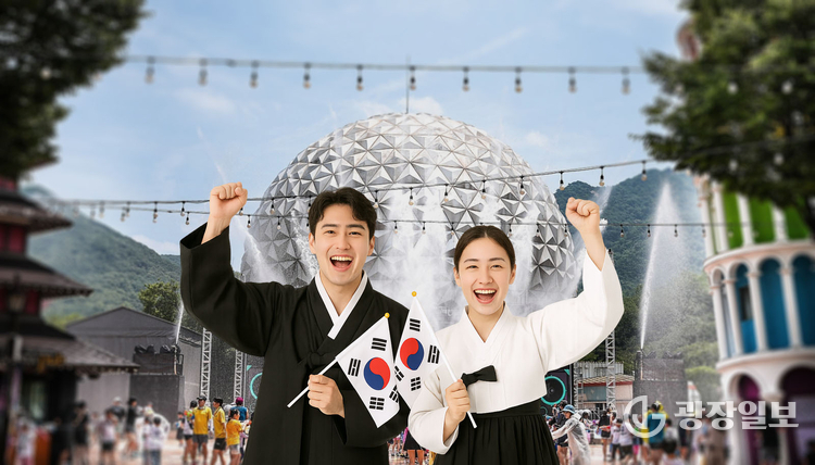 서울랜드 광복절 이벤트 
