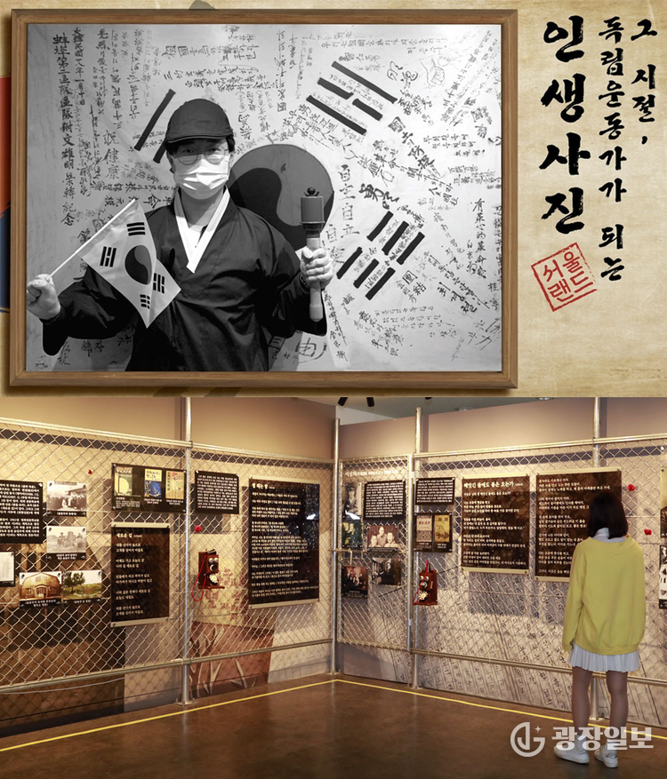 서울랜드 항일역사체험관 