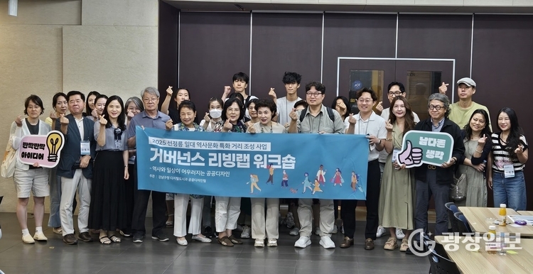  선정릉 역사문화 특화거리 조성 사업 리빙랩 참여자들이 함께 기념사진을 촬영하며 행사를 마무리하고 있다. / 출처: (주)에스엘더블유랩 제공