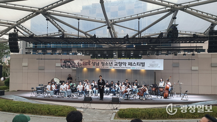 지난해 8월 31일 성남시 제1공단 근린공원 야외공연장에서 열린 성남 청소년 교향악 페스티벌 때