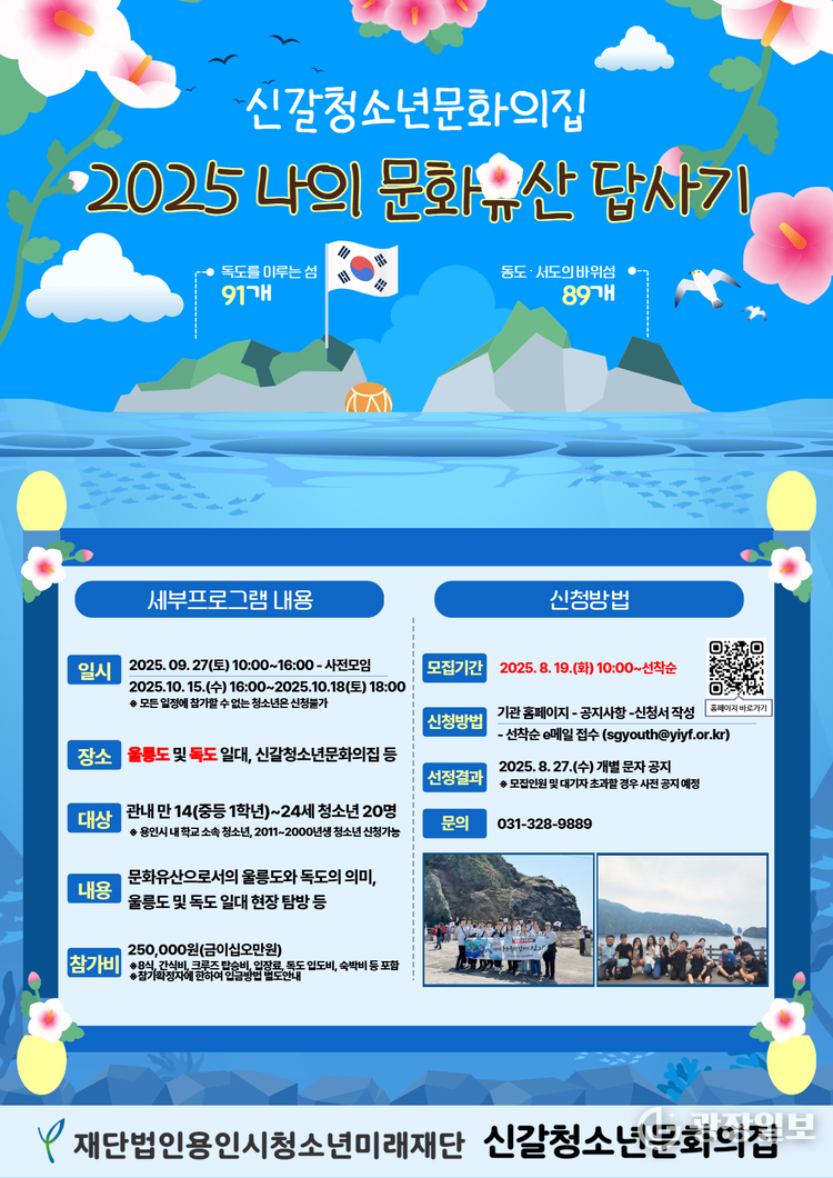 나의문화유산답사기 참가자 모집 포스터